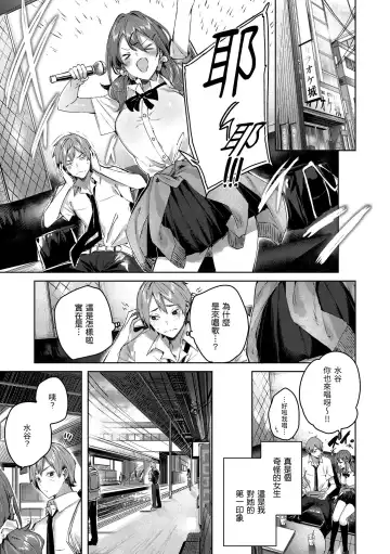 [Kakao] LOVE LARIAT! Fhentai - Page 89