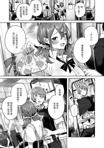 [Kakao] LOVE LARIAT! Fhentai - Page 91