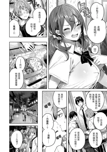 [Kakao] LOVE LARIAT! Fhentai - Page 92