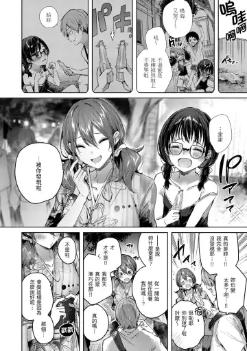 [Kakao] LOVE LARIAT! Fhentai - Page 94