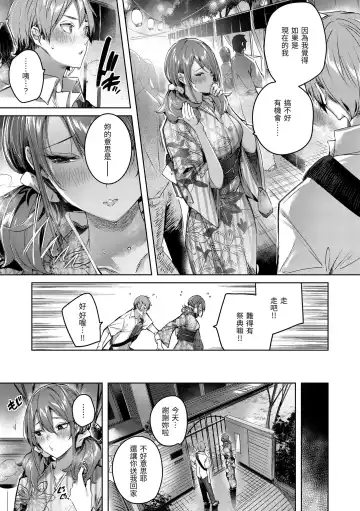 [Kakao] LOVE LARIAT! Fhentai - Page 95