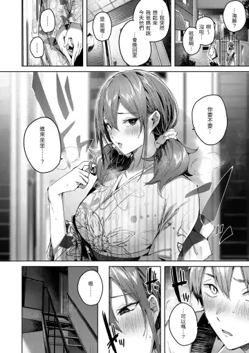 [Kakao] LOVE LARIAT! Fhentai - Page 96