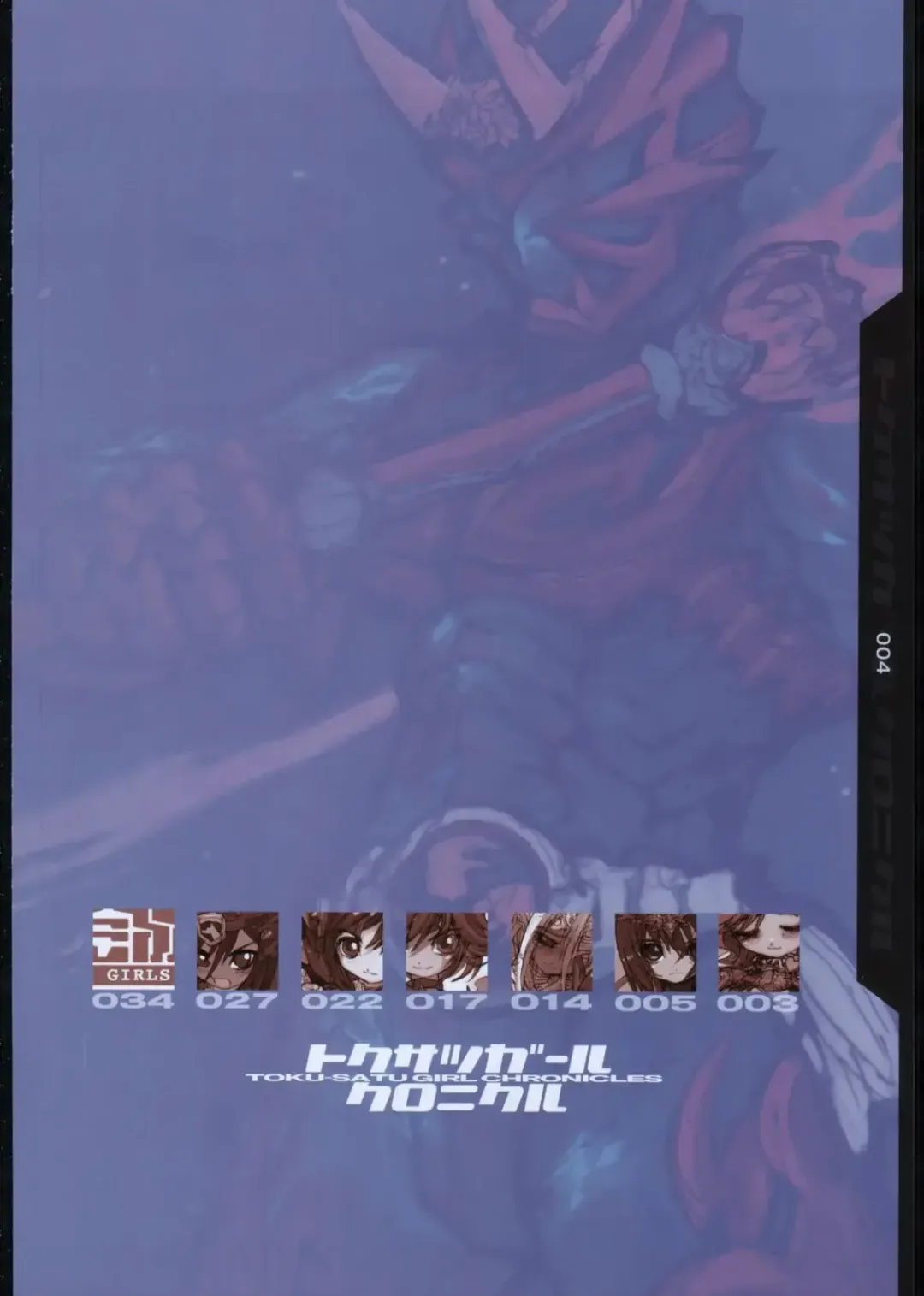 [Nakayama Tooru - Tetsuno Kyojin] Toku-satu Girl Chronicles Fhentai - Page 3