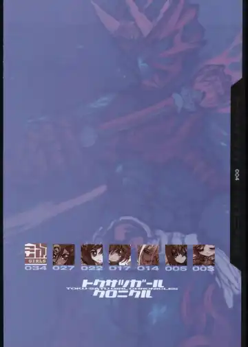 [Nakayama Tooru - Tetsuno Kyojin] Toku-satu Girl Chronicles Fhentai - Page 3