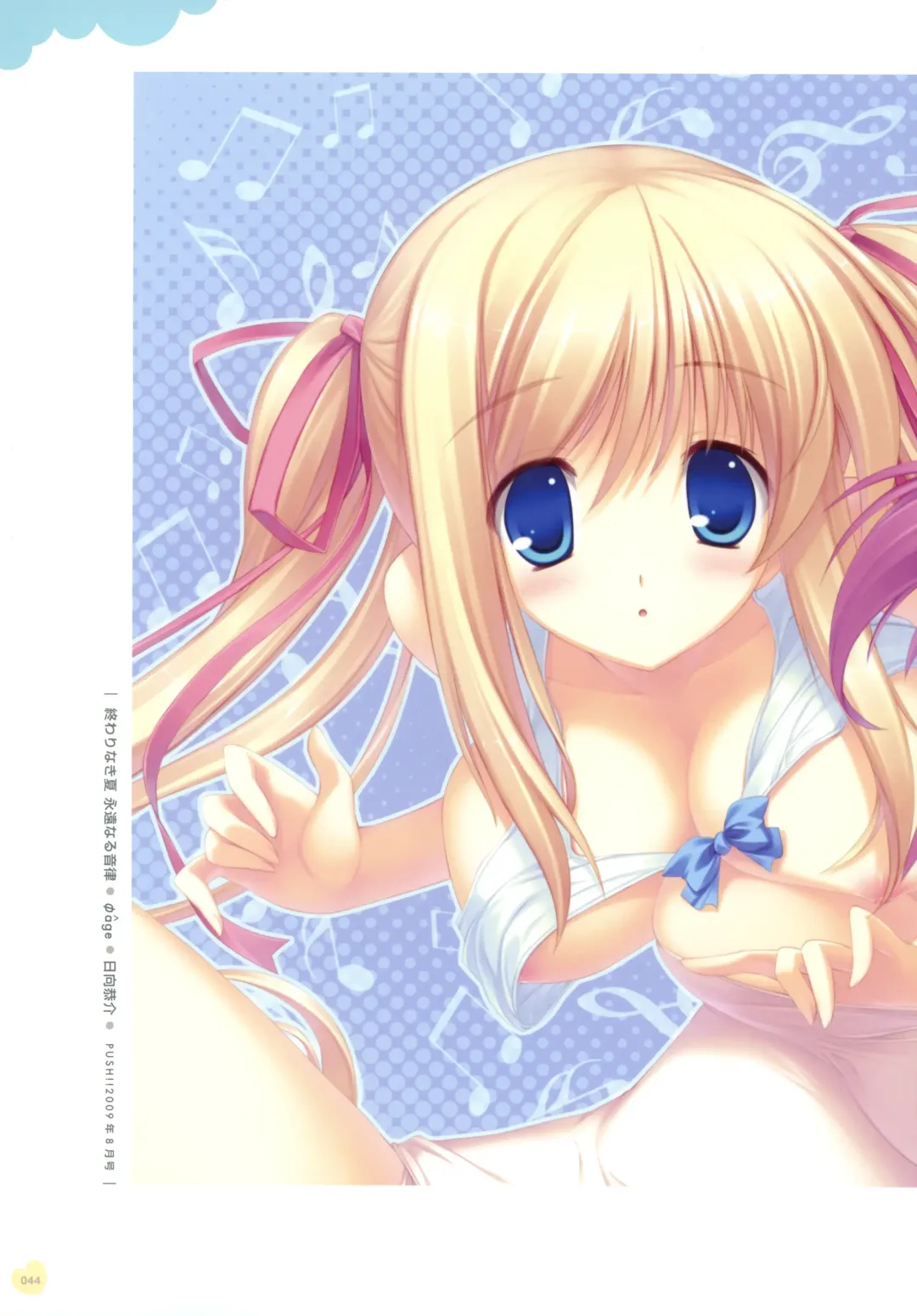 Push!! Illustration Fhentai - Page 37