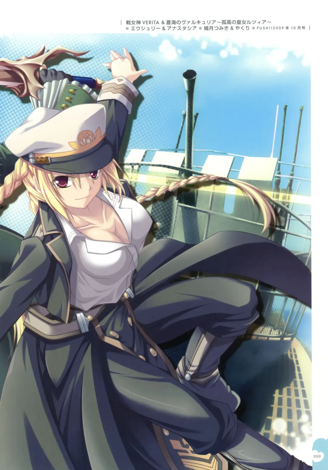 Push!! Illustration Fhentai - Page 51