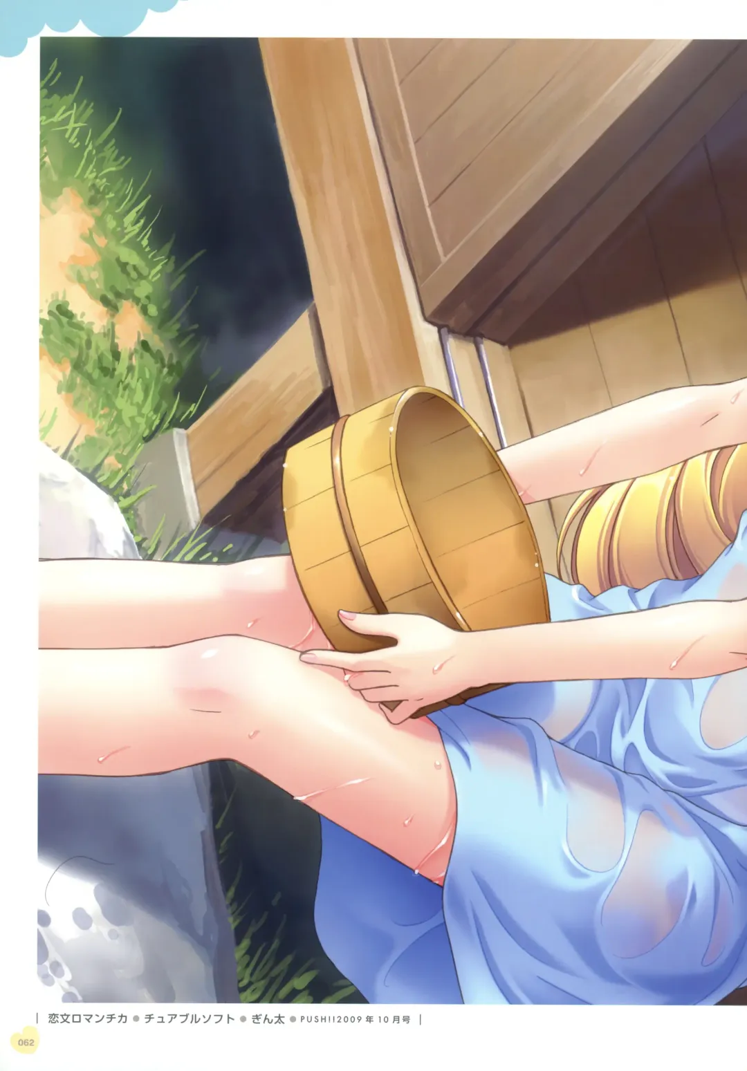 Push!! Illustration Fhentai - Page 54