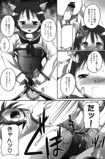 [Takase Yuu] Kanzen Nenshou 19 Dou Mite mo Pantsu da yo ne? Fhentai - Page 12