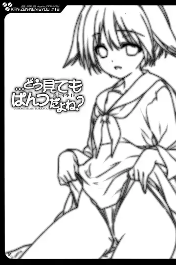 [Takase Yuu] Kanzen Nenshou 19 Dou Mite mo Pantsu da yo ne? Fhentai - Page 3