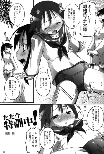 [Takase Yuu] Kanzen Nenshou 19 Dou Mite mo Pantsu da yo ne? Fhentai - Page 5