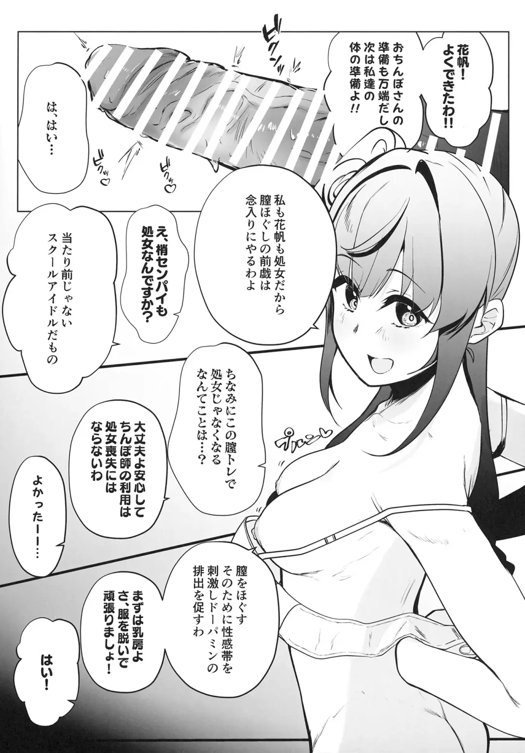 [Karin] Otomune-shiki ChitsuTrain Juku Cerise Bouquet Hen Fhentai - Page 13