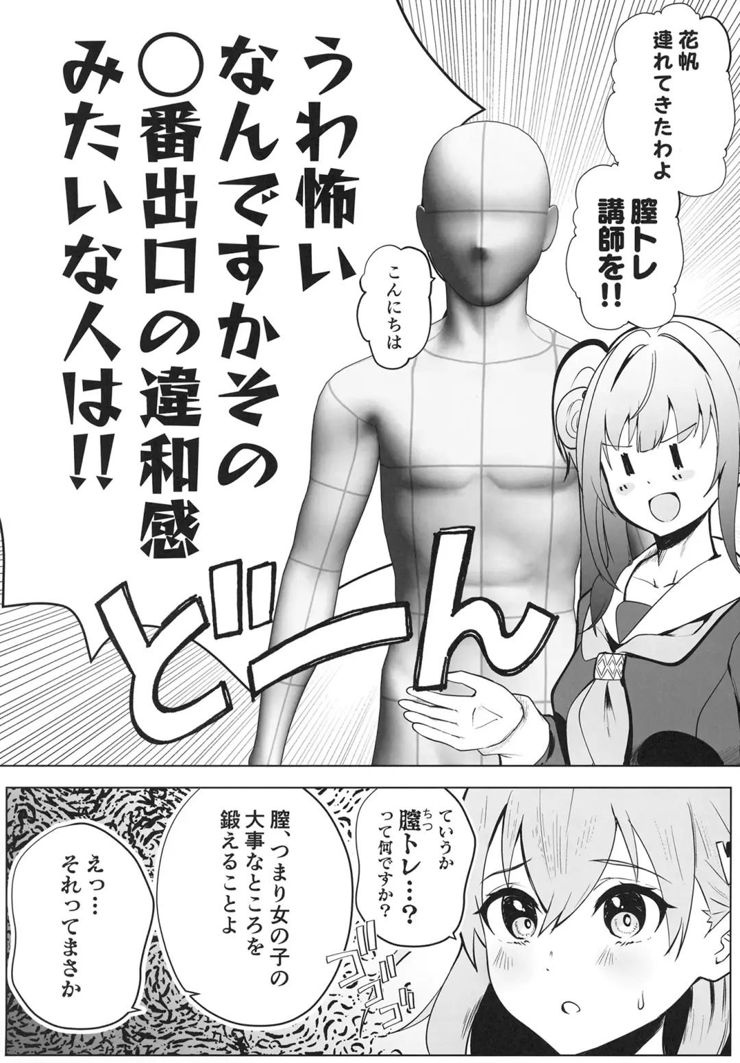 [Karin] Otomune-shiki ChitsuTrain Juku Cerise Bouquet Hen Fhentai - Page 3