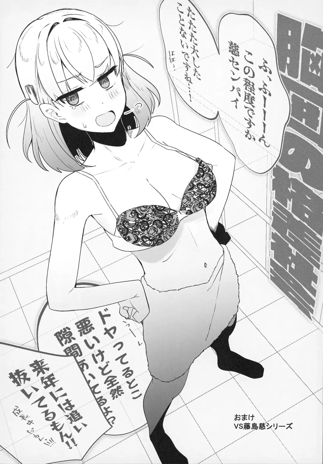 [Karin] Otomune-shiki ChitsuTrain Juku Cerise Bouquet Hen Fhentai - Page 32