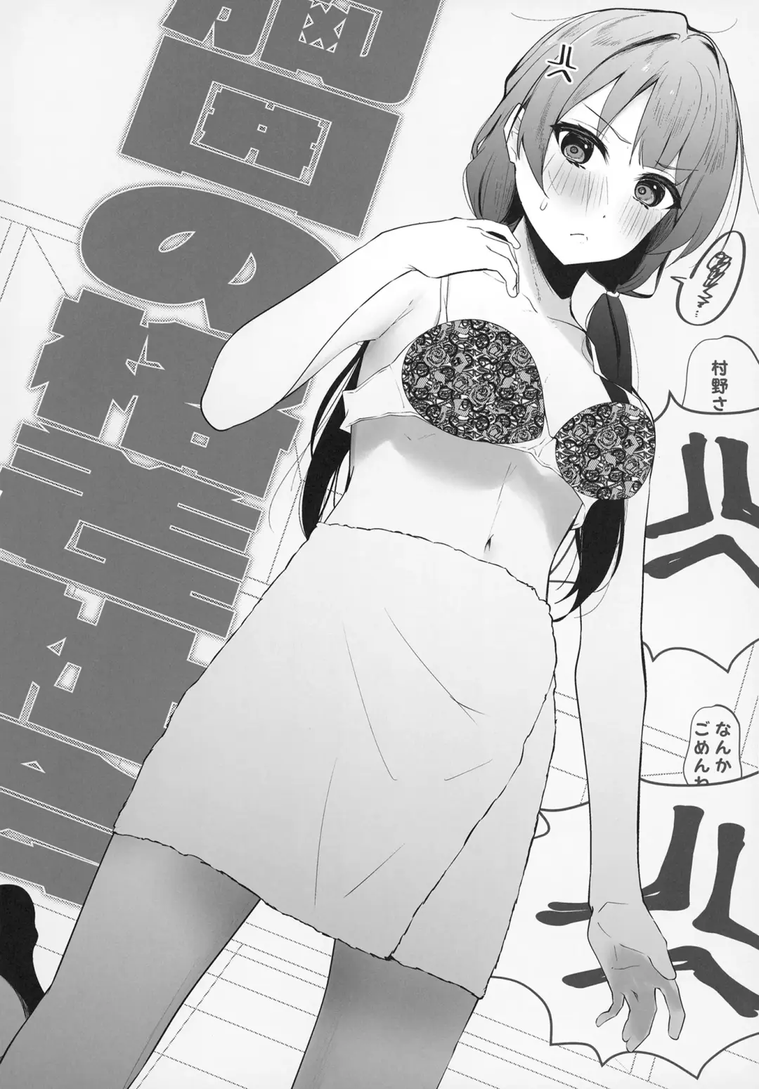 [Karin] Otomune-shiki ChitsuTrain Juku Cerise Bouquet Hen Fhentai - Page 38