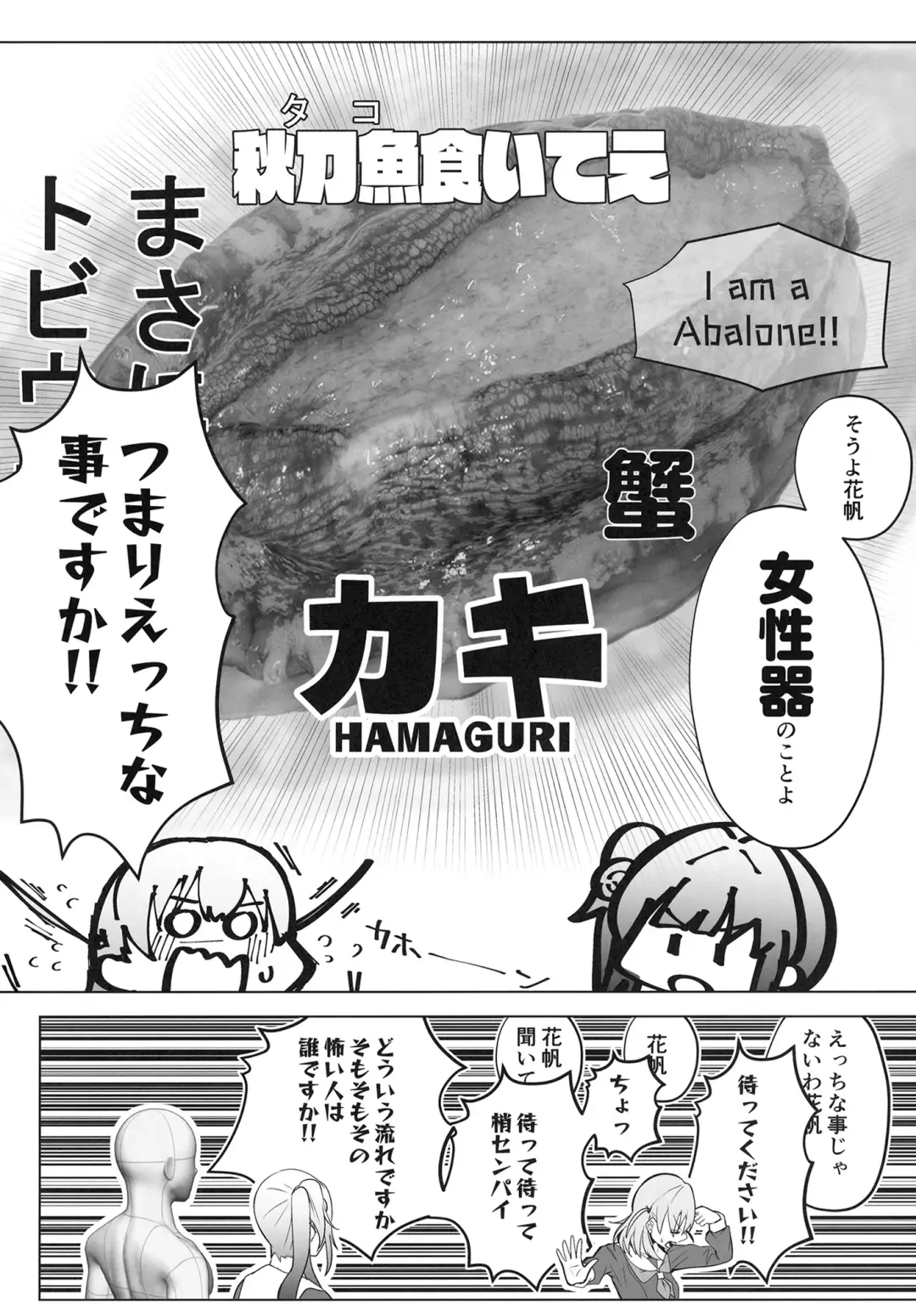 [Karin] Otomune-shiki ChitsuTrain Juku Cerise Bouquet Hen Fhentai - Page 4