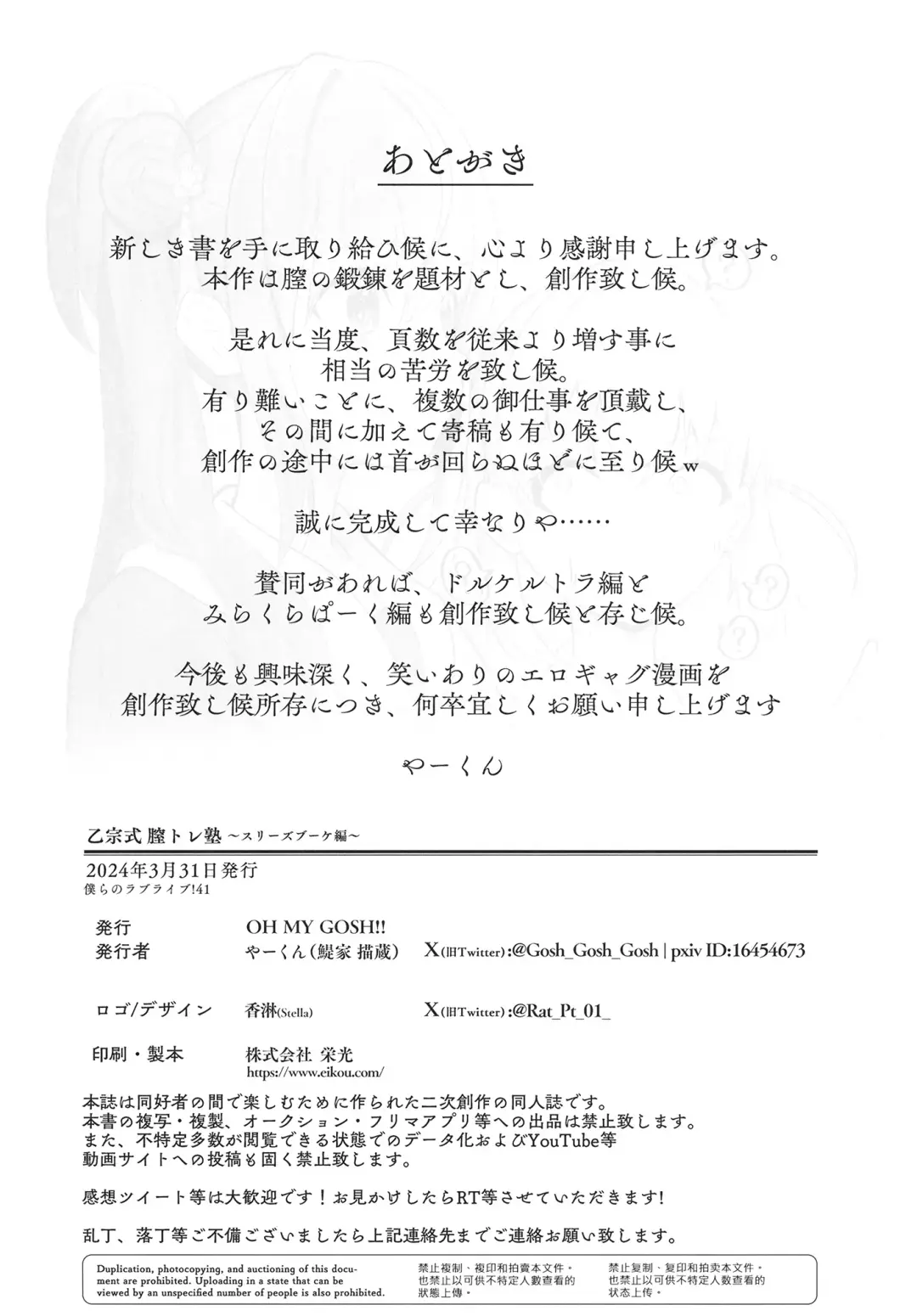 [Karin] Otomune-shiki ChitsuTrain Juku Cerise Bouquet Hen Fhentai - Page 46