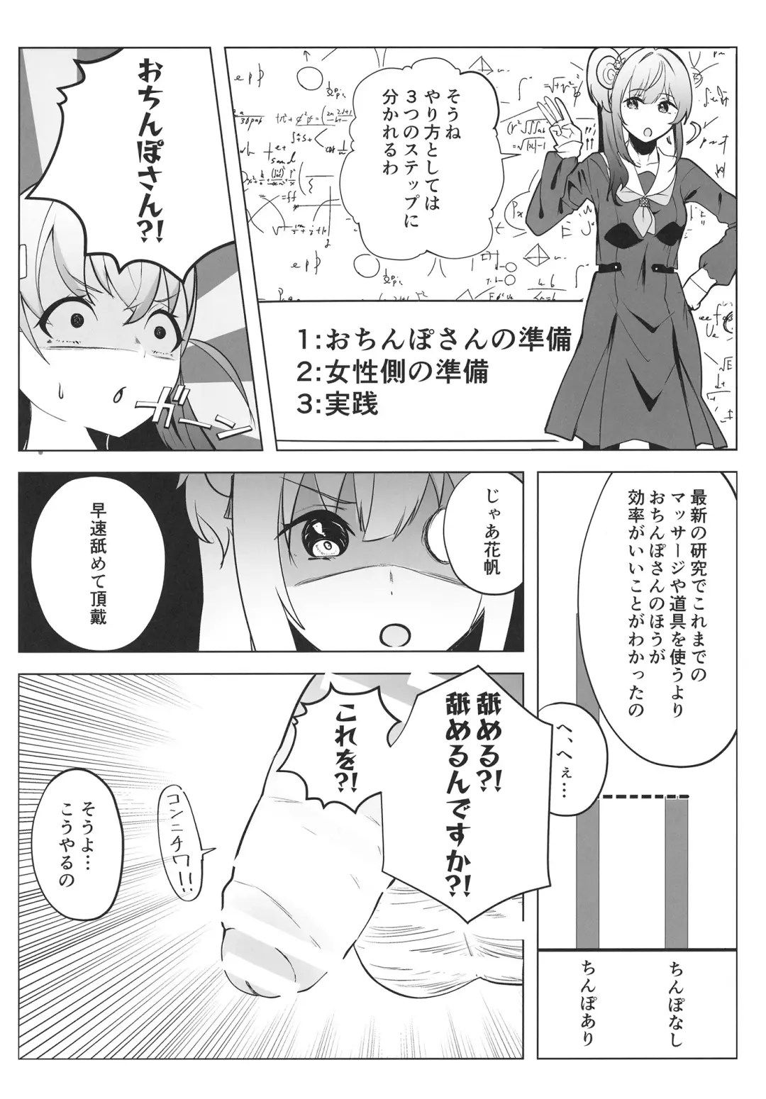 [Karin] Otomune-shiki ChitsuTrain Juku Cerise Bouquet Hen Fhentai - Page 7