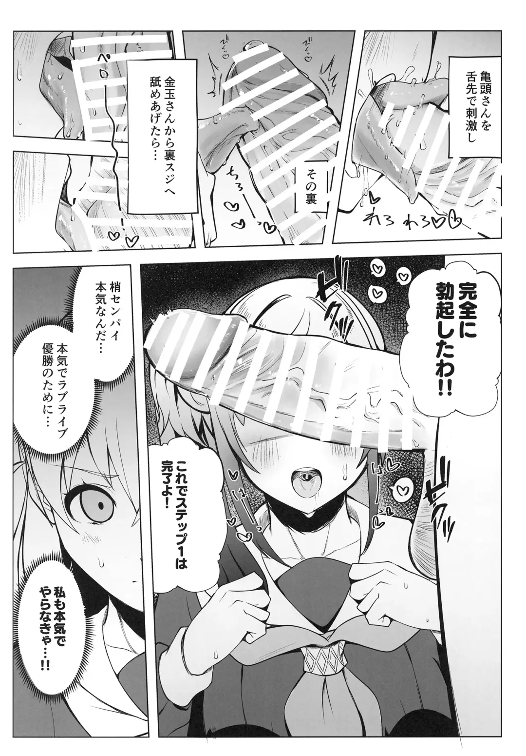 [Karin] Otomune-shiki ChitsuTrain Juku Cerise Bouquet Hen Fhentai - Page 9