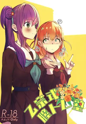 Read [Karin] Otomune-shiki ChitsuTrain Juku Cerise Bouquet Hen - Fhentai