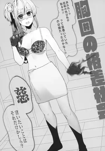 [Karin] Otomune-shiki ChitsuTrain Juku Cerise Bouquet Hen Fhentai - Page 34