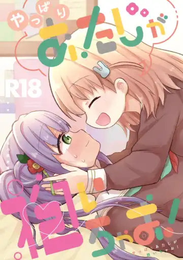 Read [Massigura] Yappari Atashi ga Daichao! - Fhentai