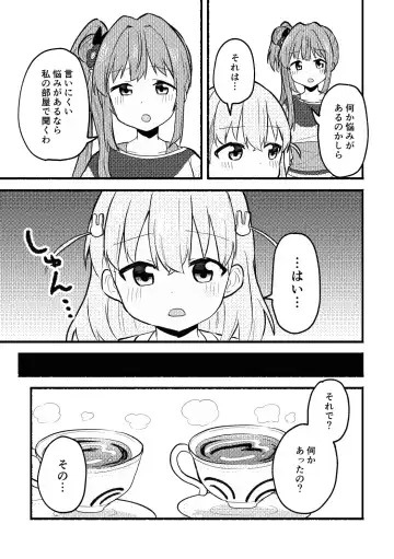 [Massigura] Yappari Atashi ga Daichao! Fhentai - Page 7