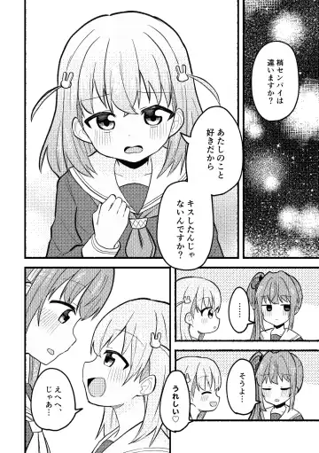 [Massigura] Yappari Atashi ga Daichao! Fhentai - Page 10