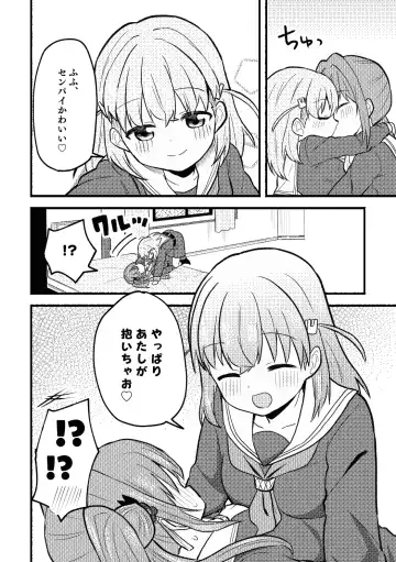 [Massigura] Yappari Atashi ga Daichao! Fhentai - Page 14