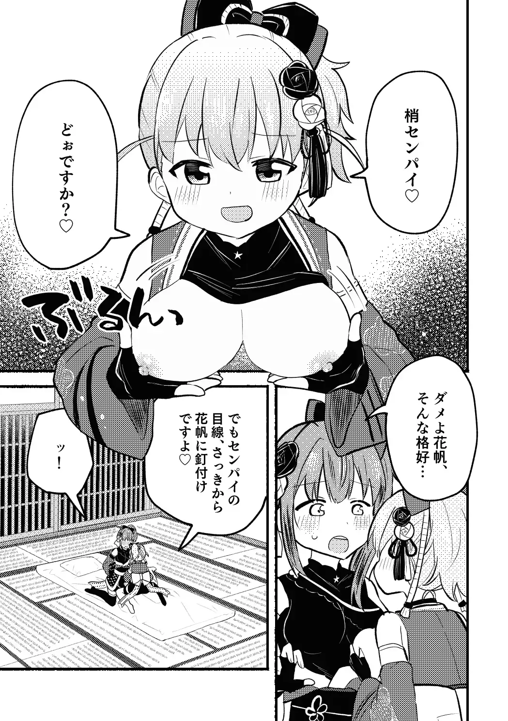 [Massigura] Yoru no Mochitsuki Taikai Fhentai - Page 3
