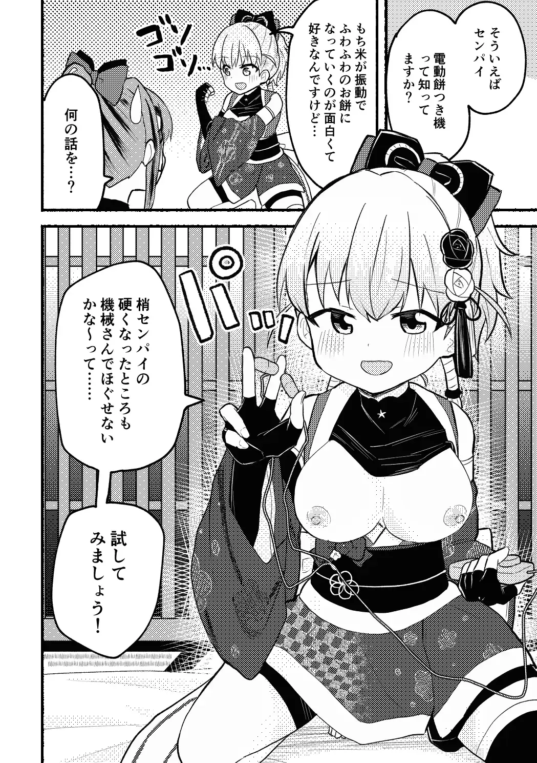 [Massigura] Yoru no Mochitsuki Taikai Fhentai - Page 6
