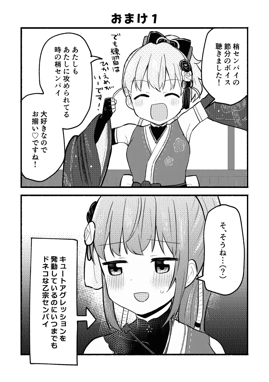 [Massigura] Yoru no Mochitsuki Taikai Fhentai - Page 8