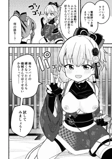 [Massigura] Yoru no Mochitsuki Taikai Fhentai - Page 6