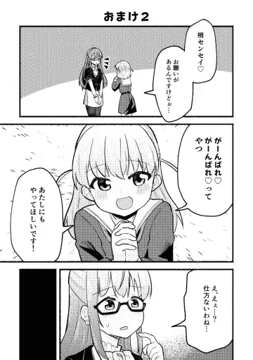 [Massigura] Yoru no Mochitsuki Taikai Fhentai - Page 9