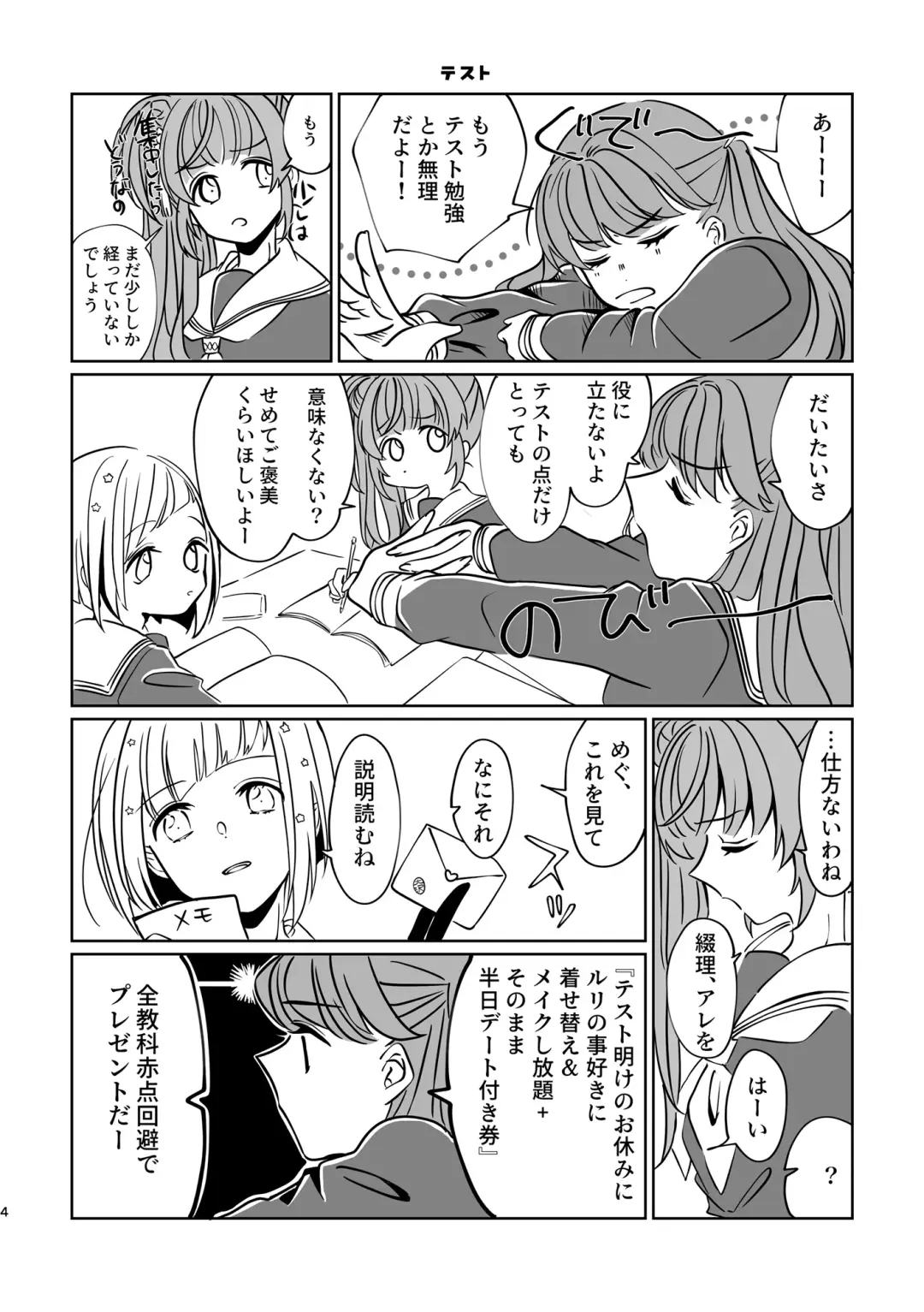 Miracle Assort! Fhentai - Page 4