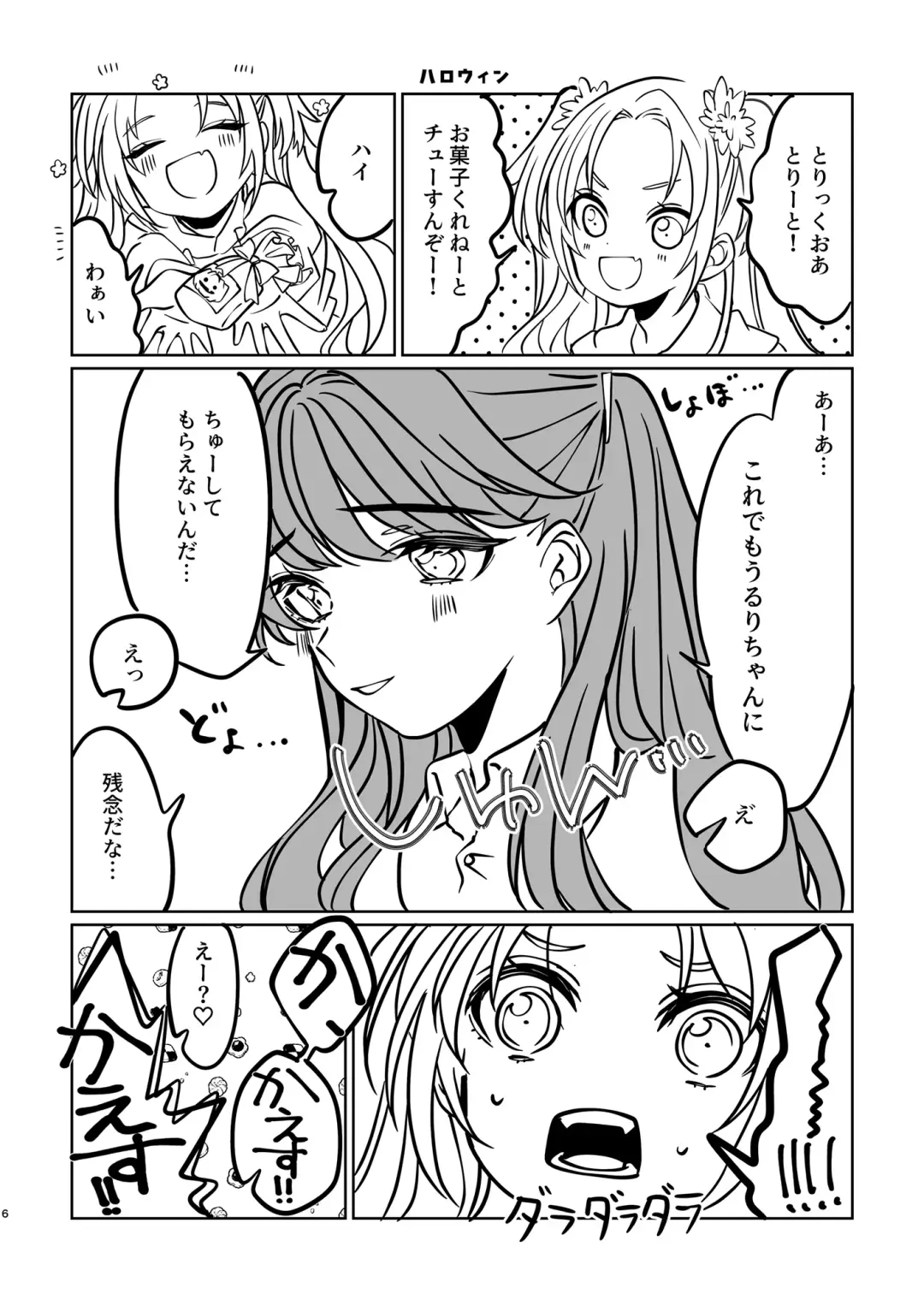 Miracle Assort! Fhentai - Page 6