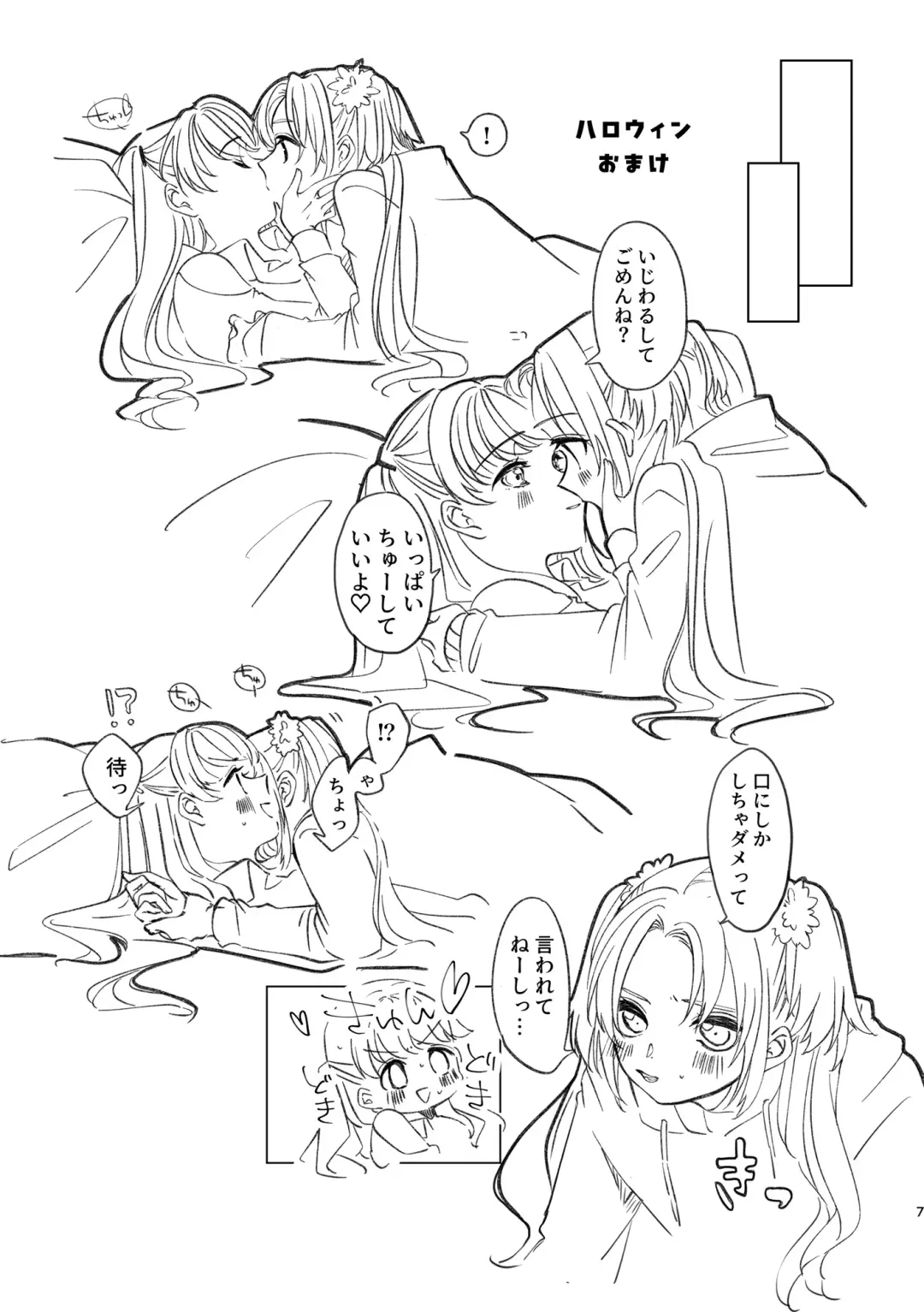 Miracle Assort! Fhentai - Page 7