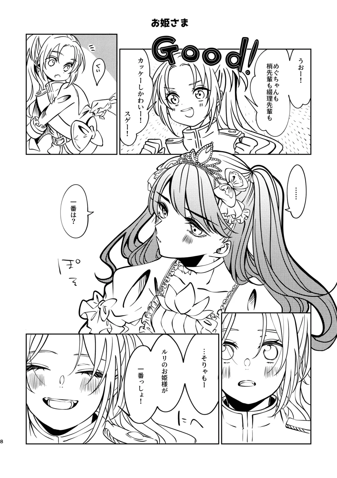 Miracle Assort! Fhentai - Page 8