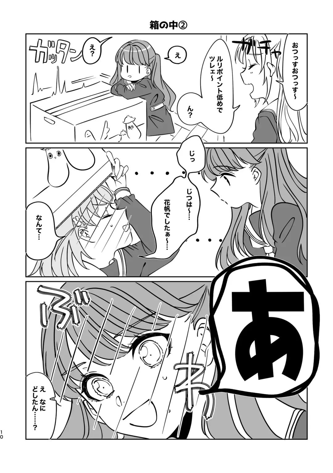 Miracle Assort! Fhentai - Page 10