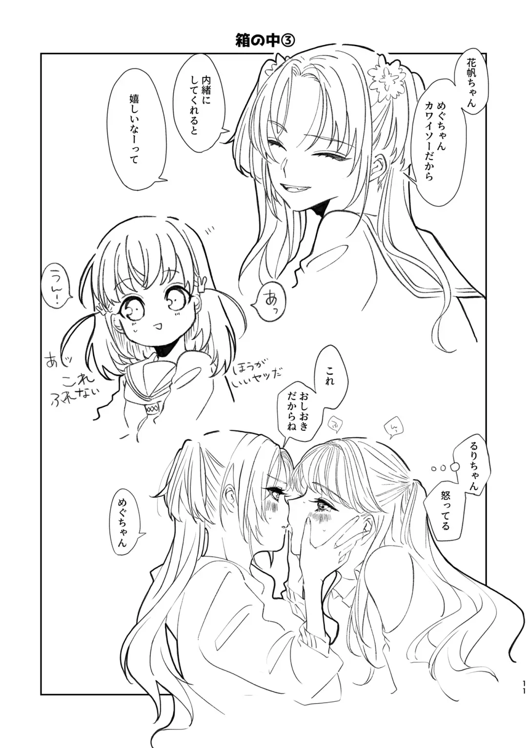 Miracle Assort! Fhentai - Page 11