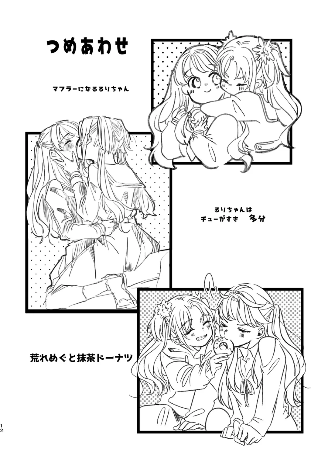 Miracle Assort! Fhentai - Page 12