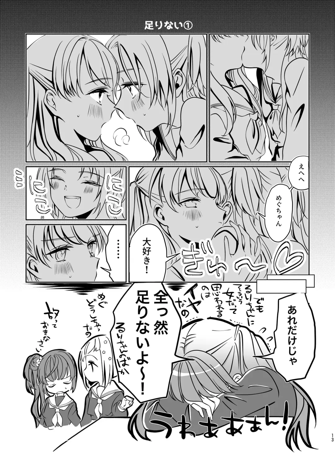 Miracle Assort! Fhentai - Page 13