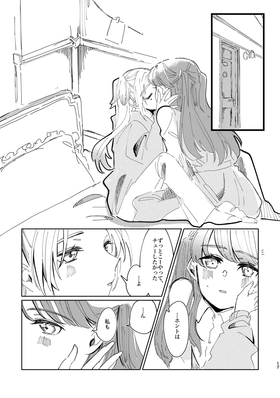 Miracle Assort! Fhentai - Page 17