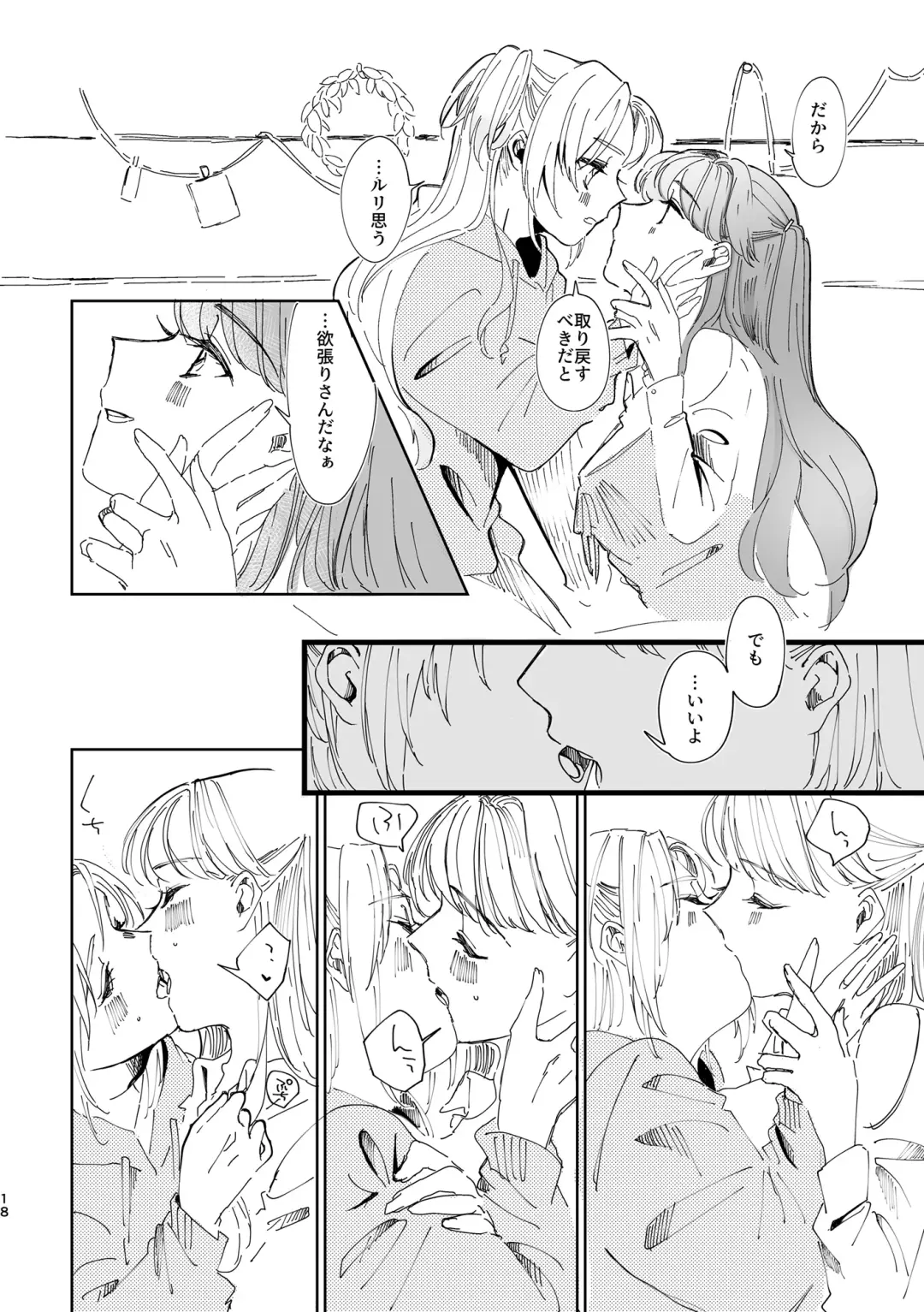 Miracle Assort! Fhentai - Page 18