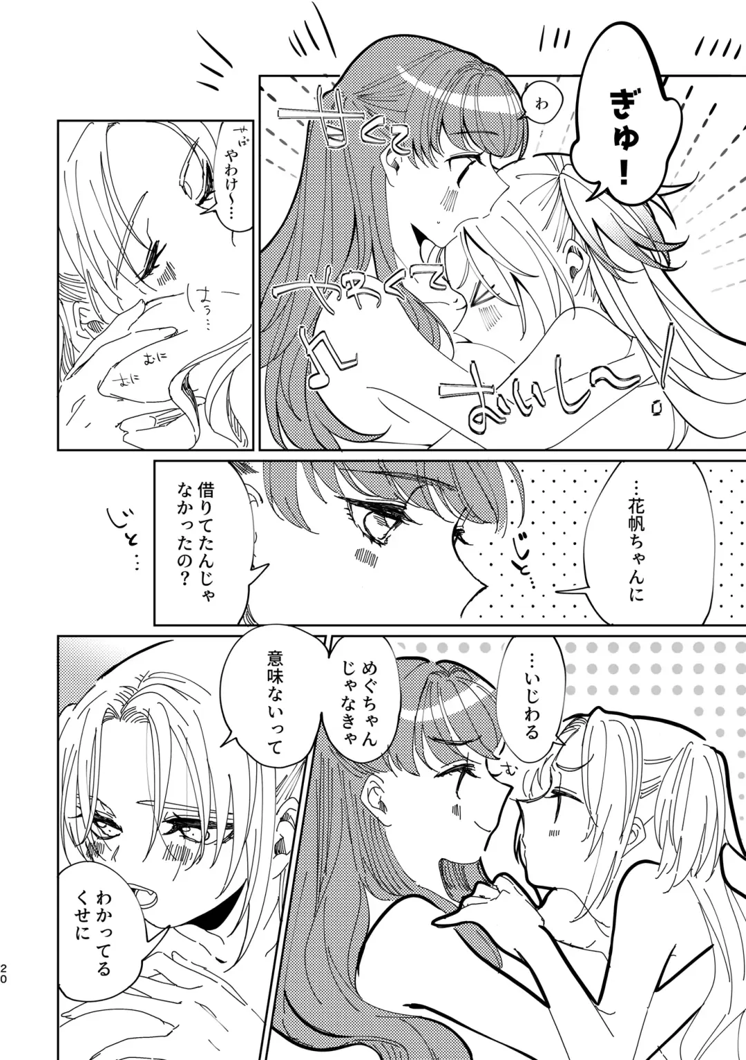 Miracle Assort! Fhentai - Page 20