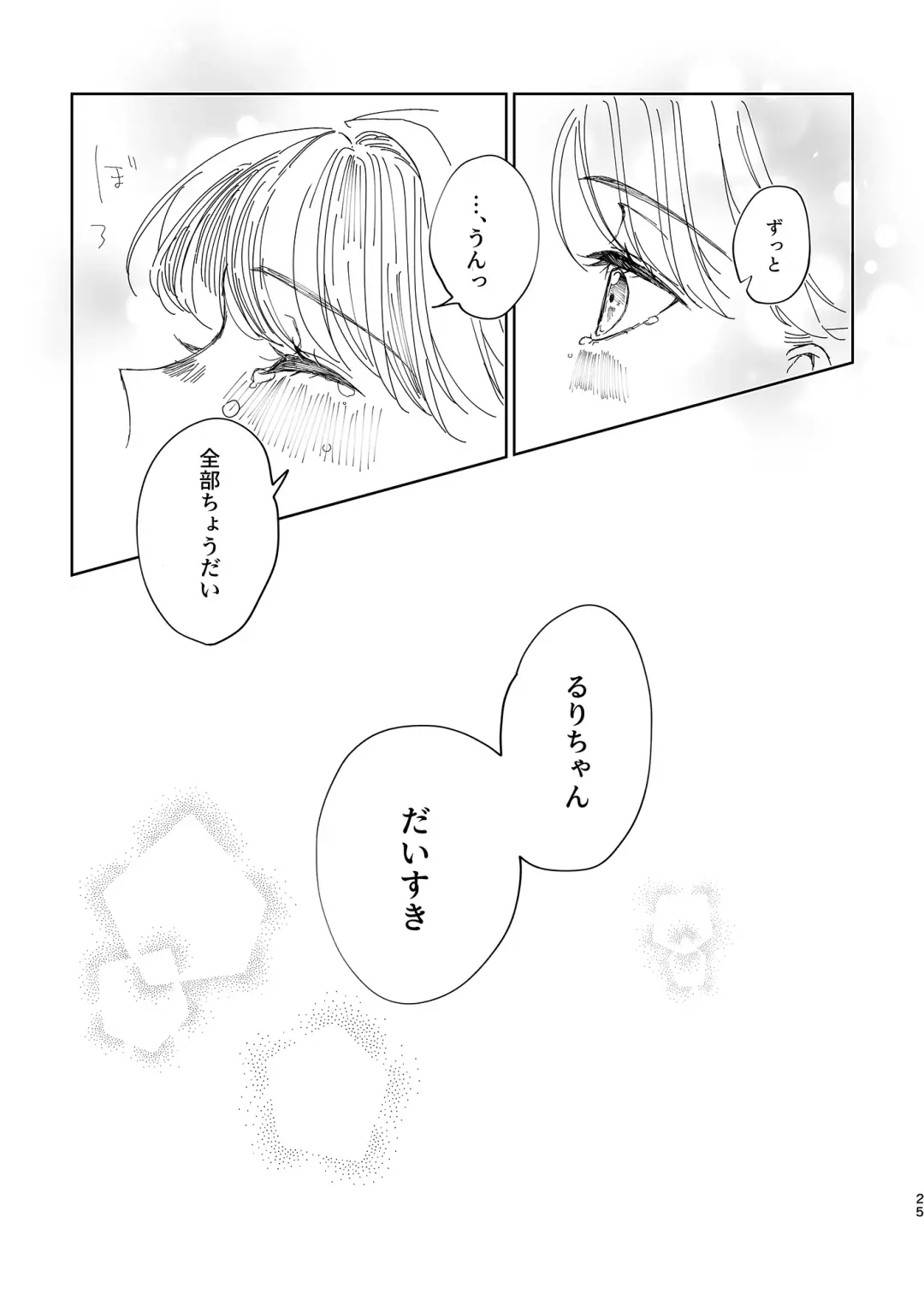 Miracle Assort! Fhentai - Page 25