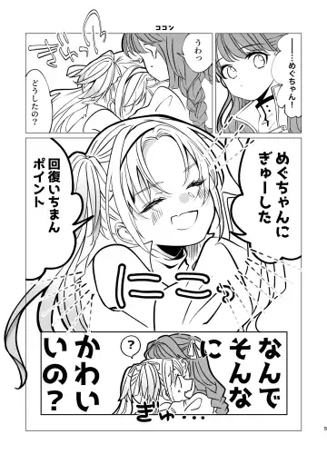 Miracle Assort! Fhentai - Page 5