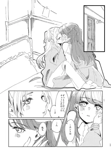 Miracle Assort! Fhentai - Page 17