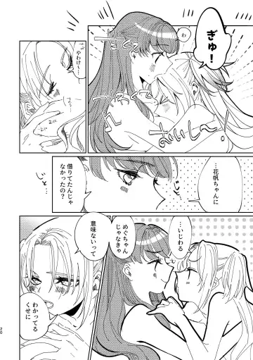 Miracle Assort! Fhentai - Page 20