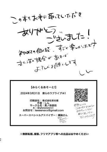 Miracle Assort! Fhentai - Page 30