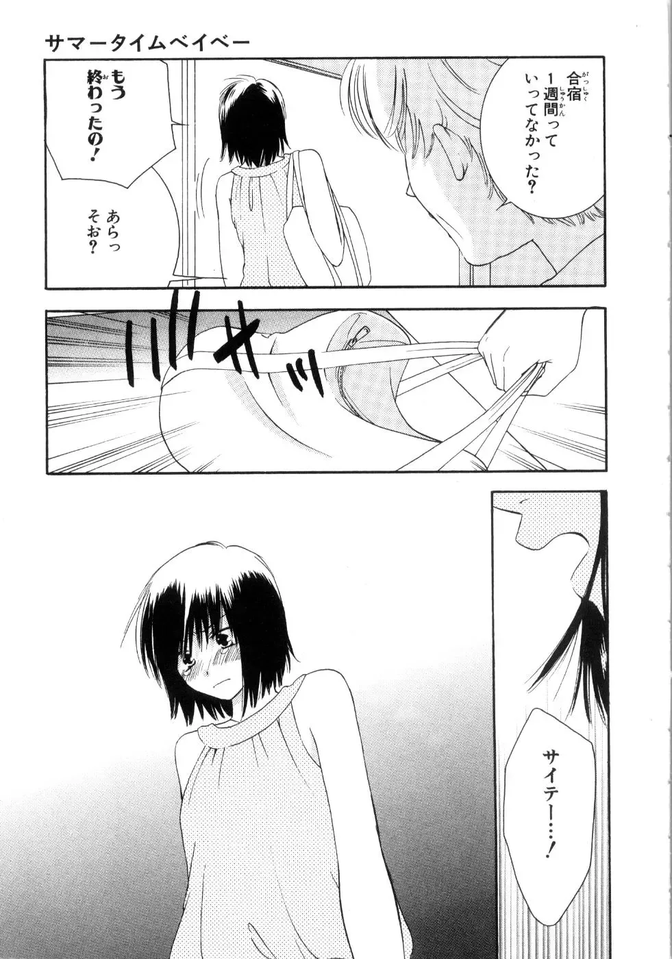 [Kiyoka - Takayaki] Momoiro Line Fhentai - Page 103